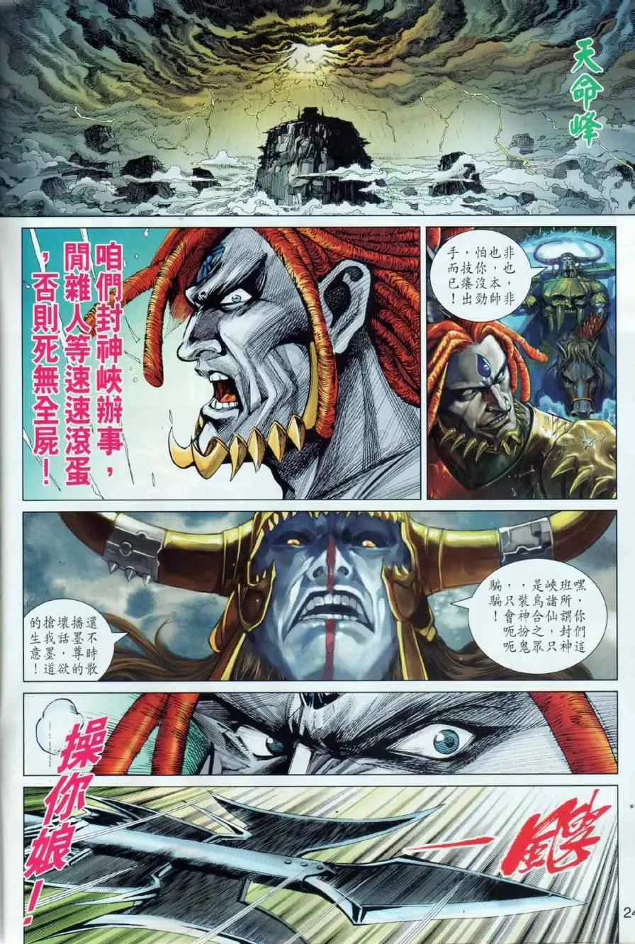 第17回 第24页