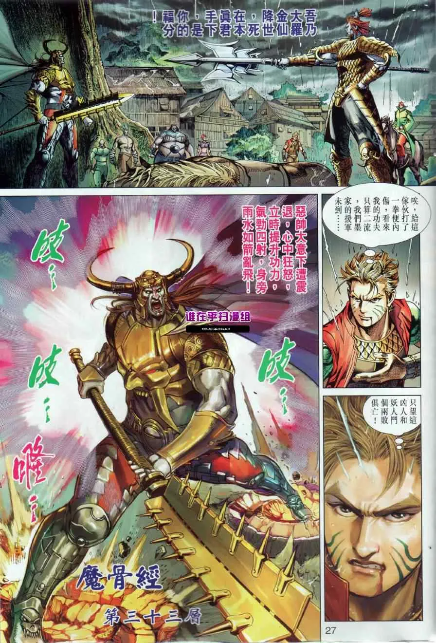 第17回 第27页