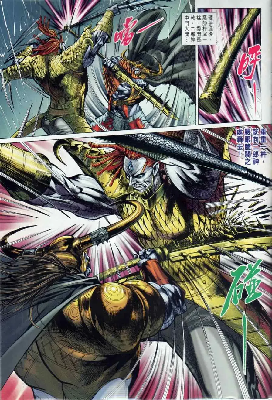 第17回 第29页