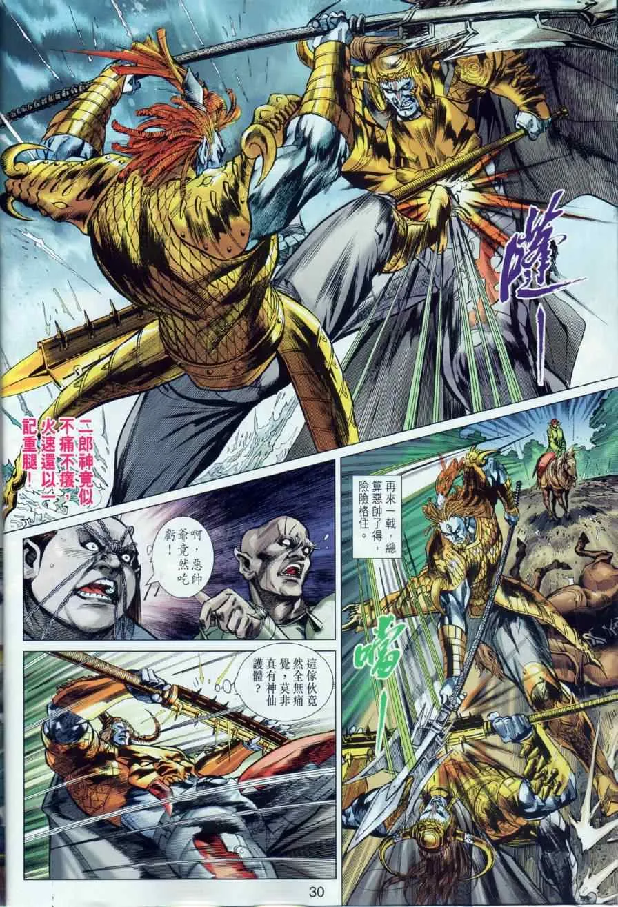 第17回 第30页