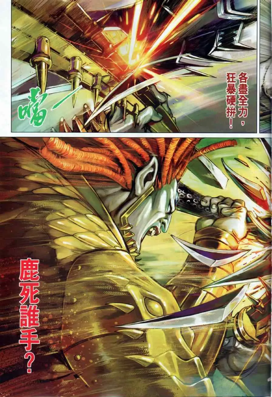 第17回 第33页
