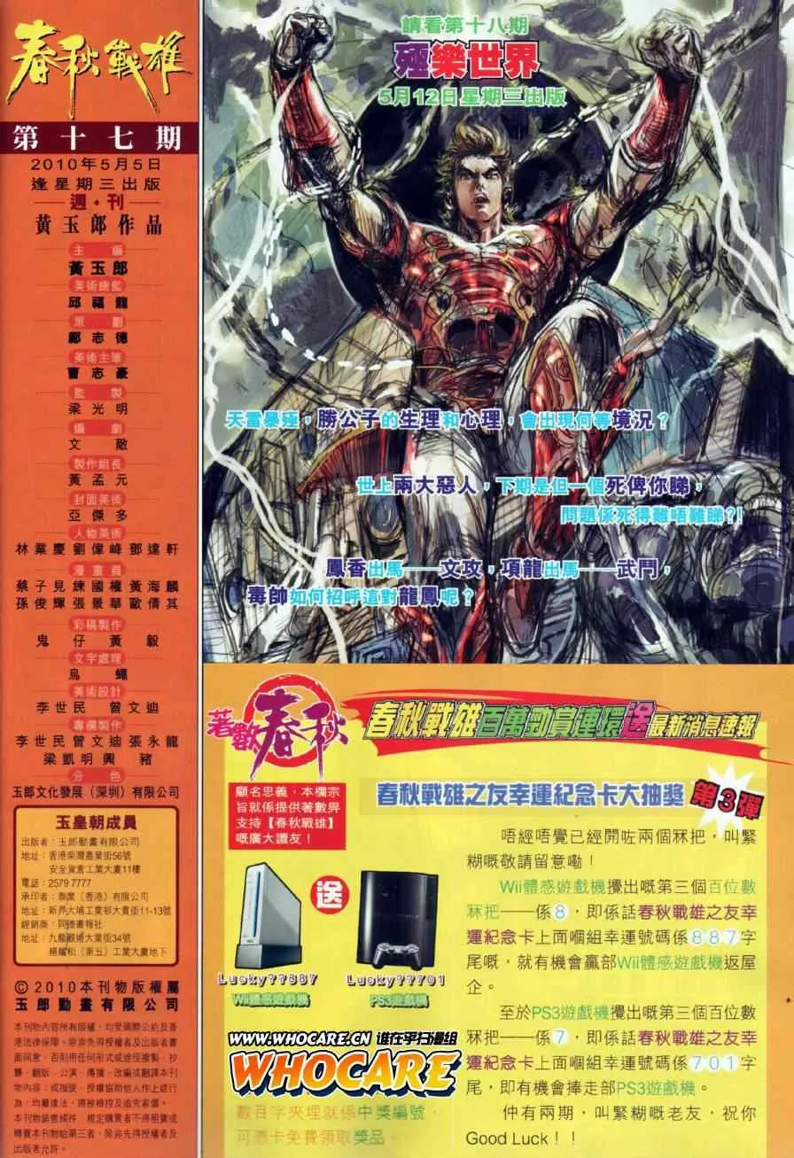 第17回 第35页