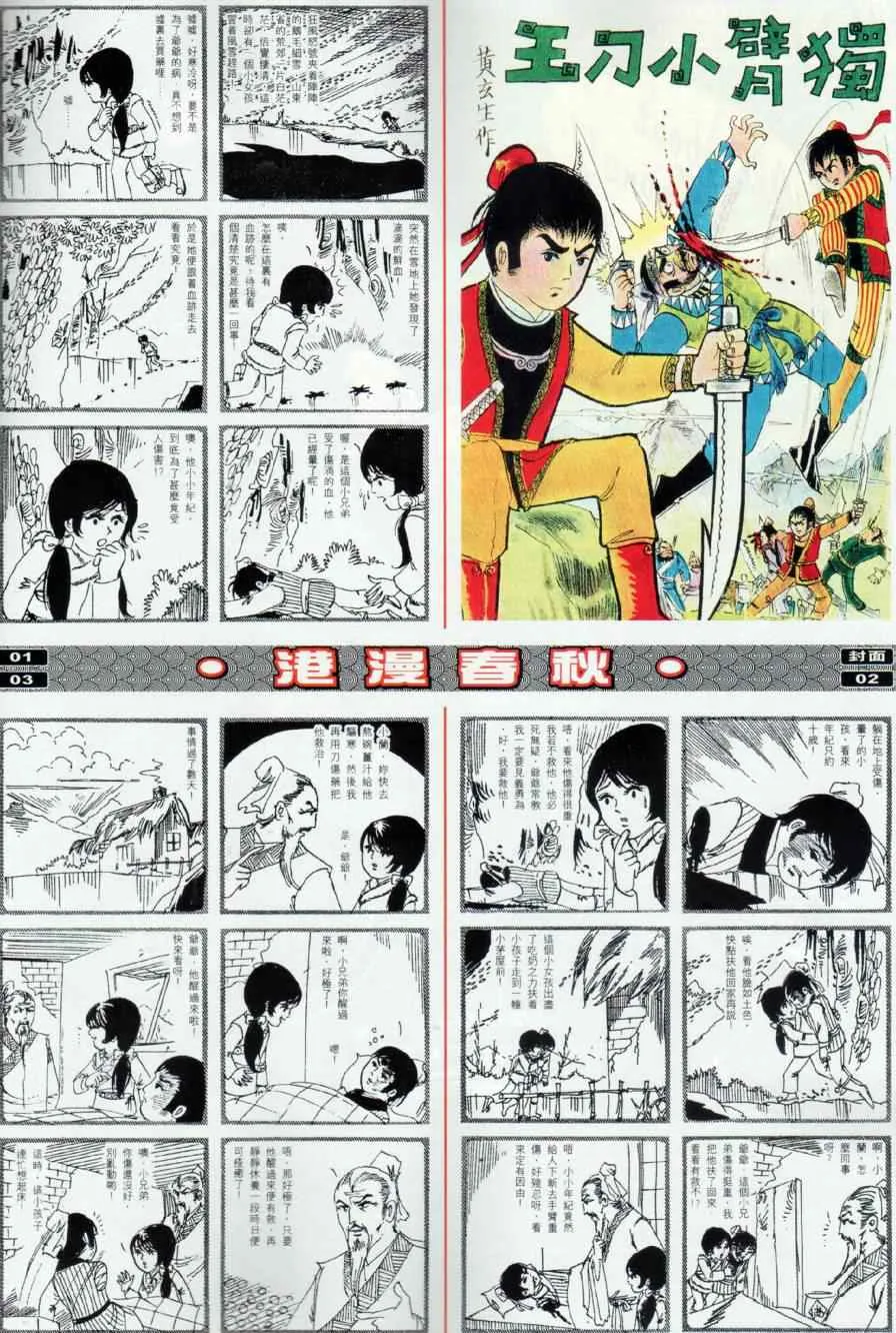 第17回 第37页