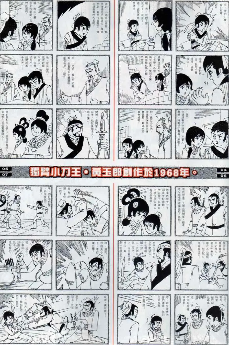 第17回 第38页