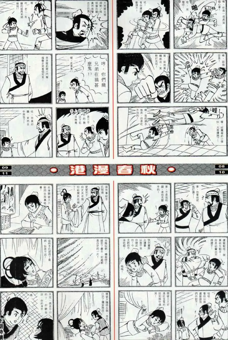 第17回 第39页