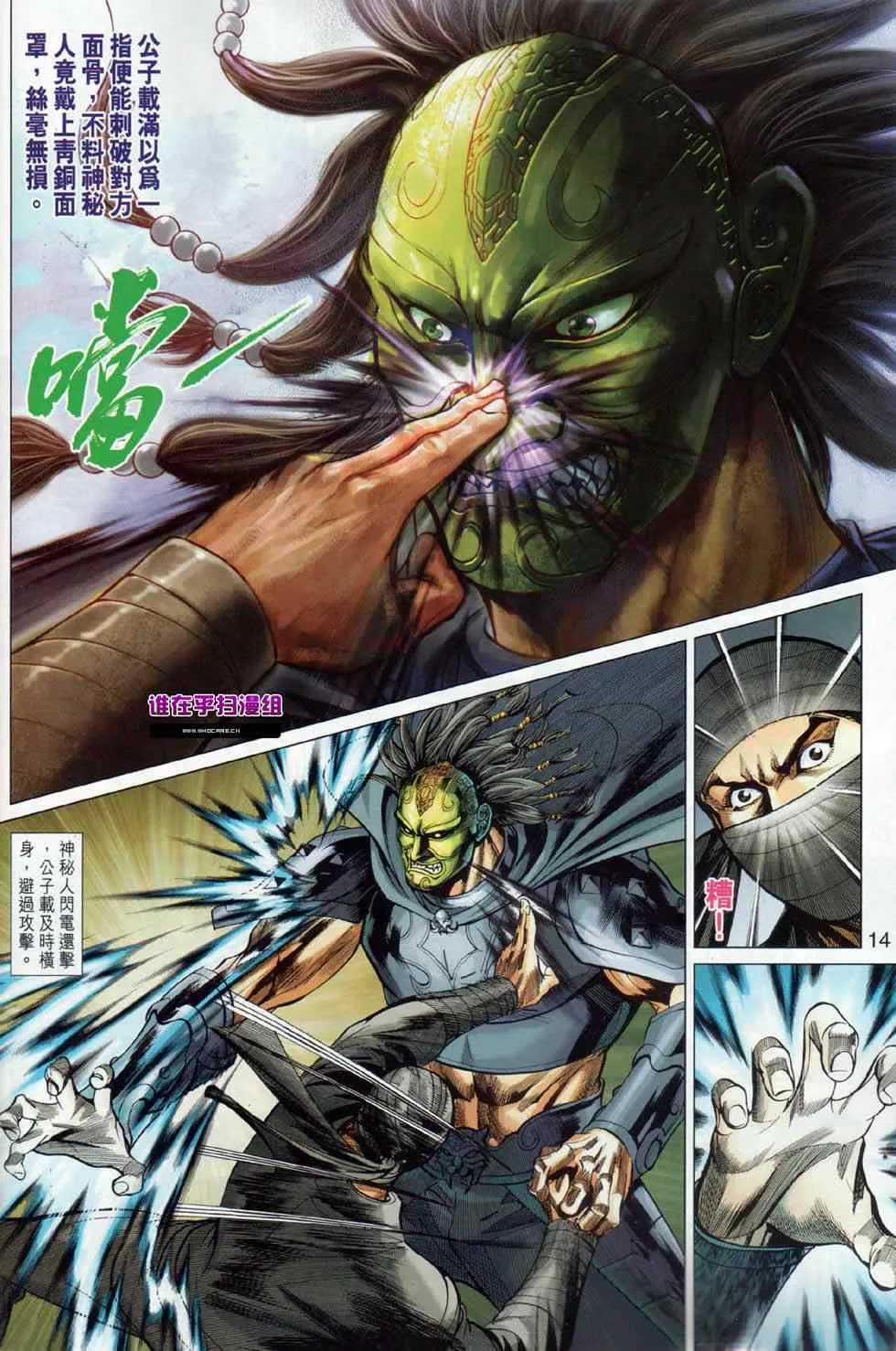 第18回 第14页
