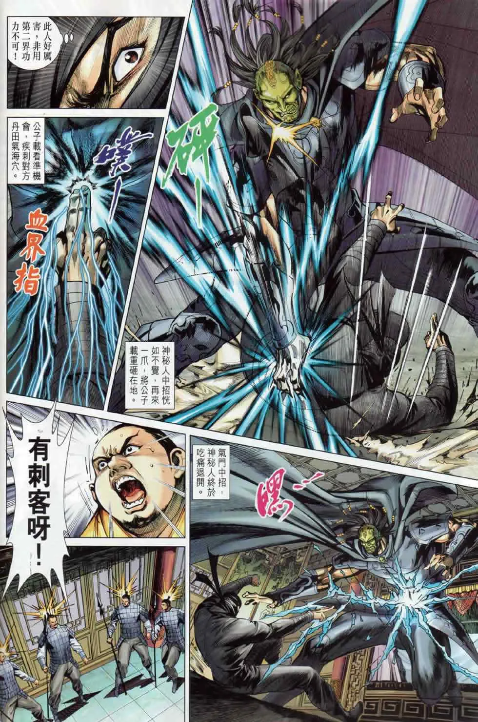 第18回 第16页