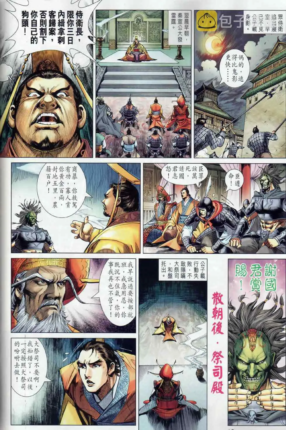 第18回 第18页