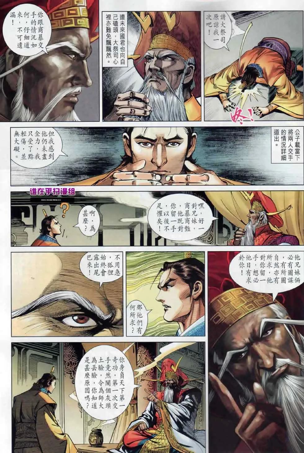 第18回 第19页