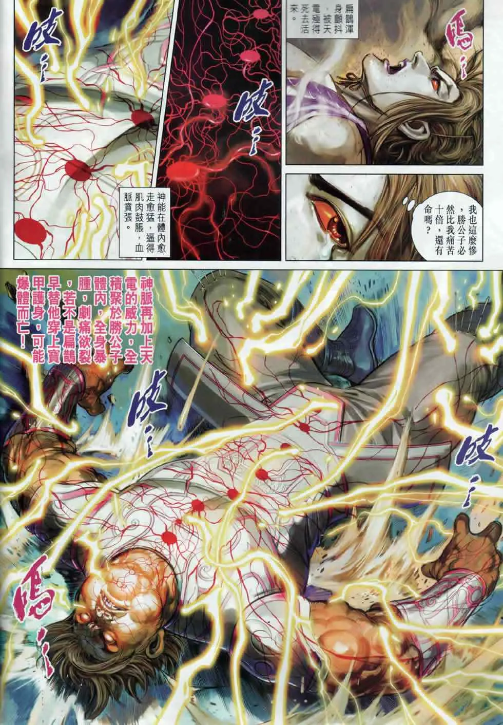 第18回 第26页