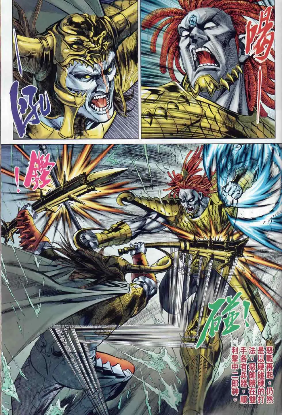 第18回 第29页