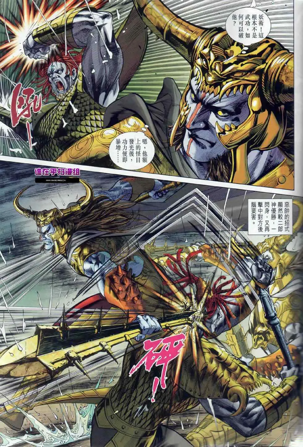 第18回 第31页