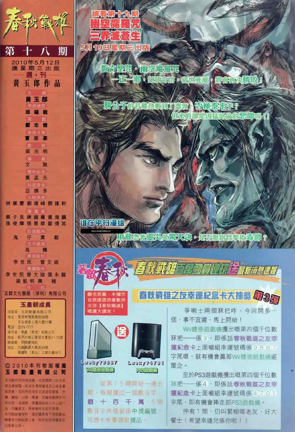 第18回 第36页