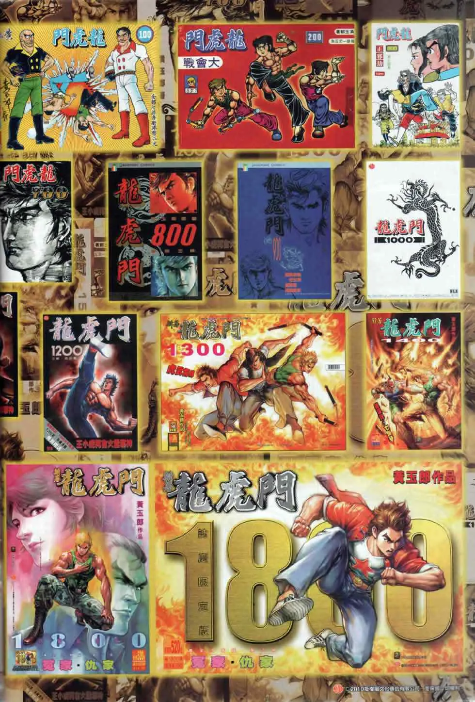 第18回 第38页