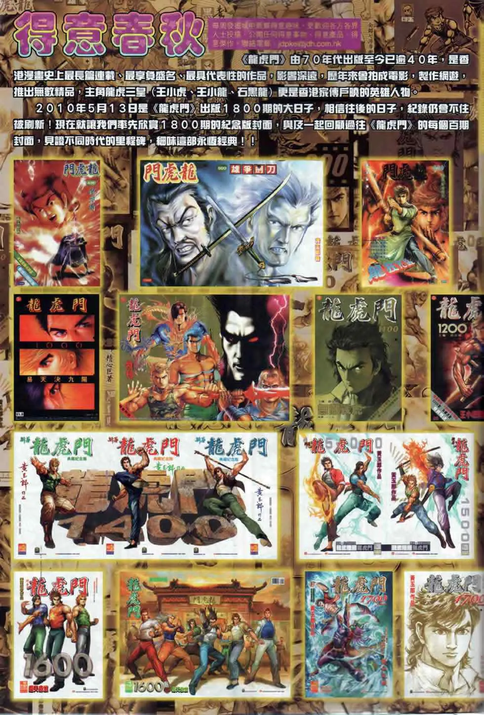 第18回 第39页