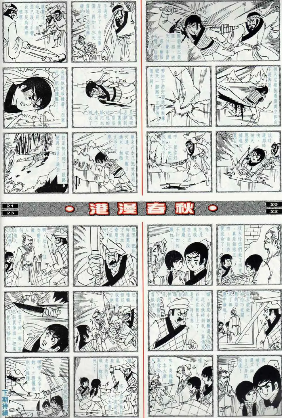 第18回 第42页