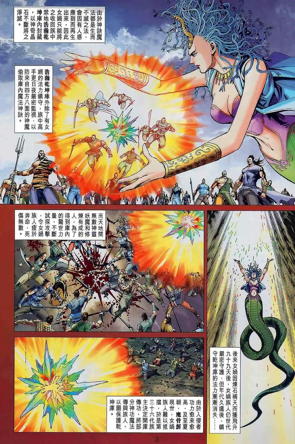 第19回 第3页