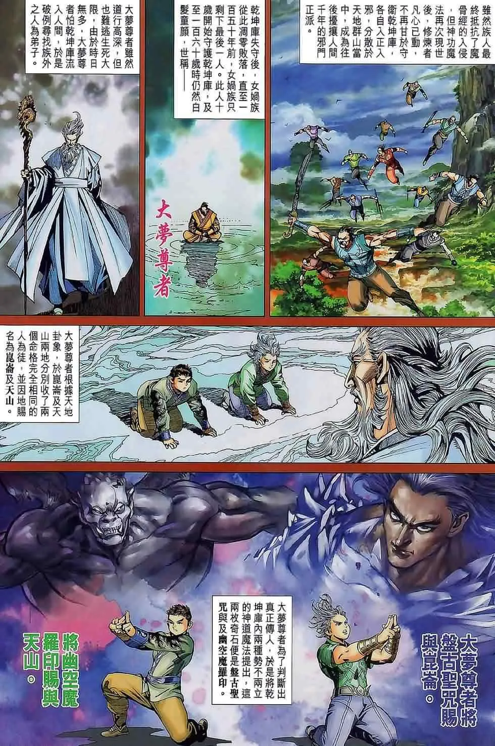 第19回 第4页