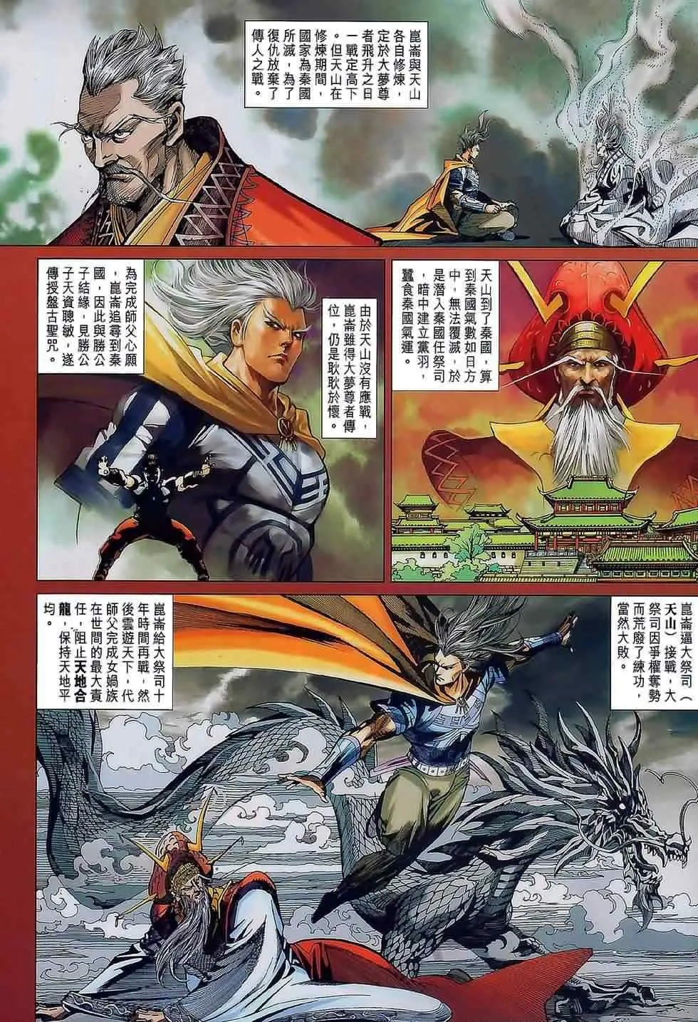 第19回 第5页
