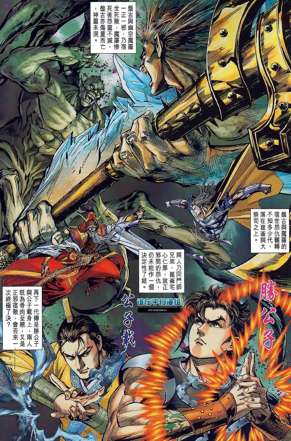 第19回 第6页