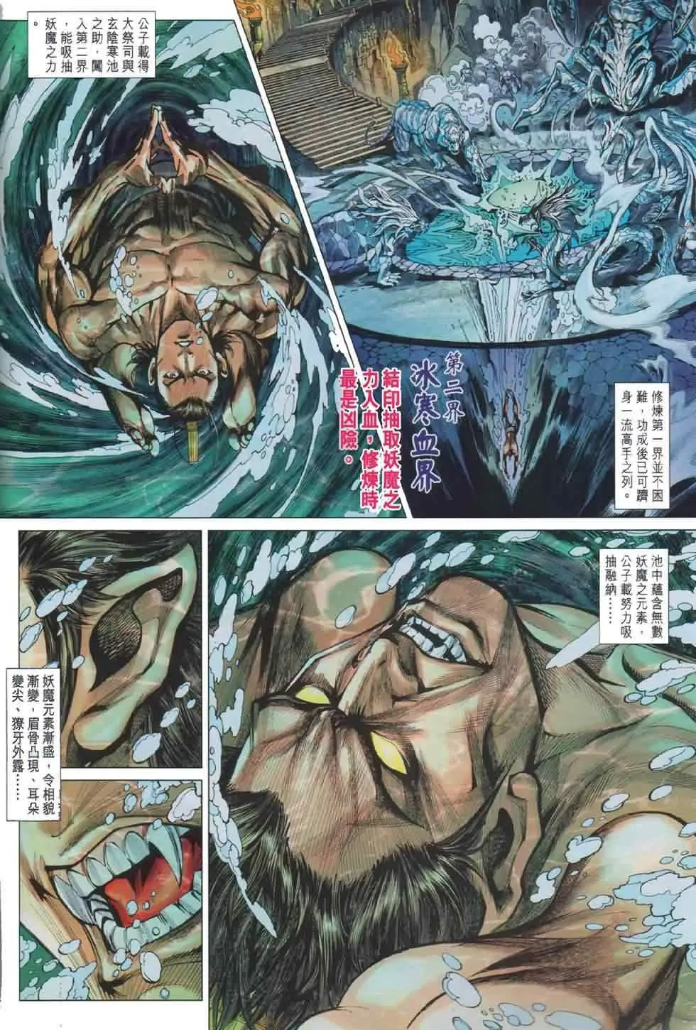 第19回 第8页