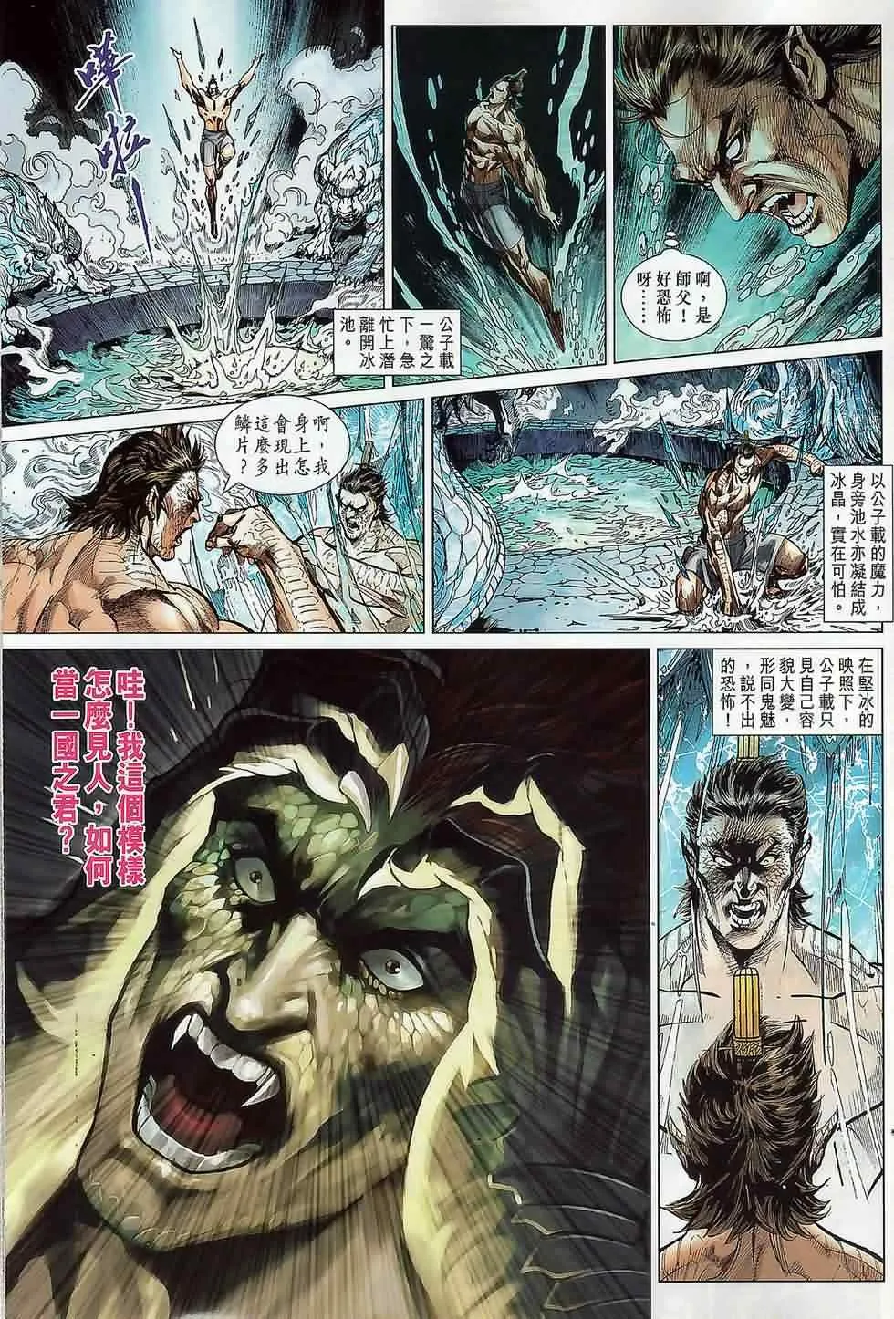 第19回 第11页