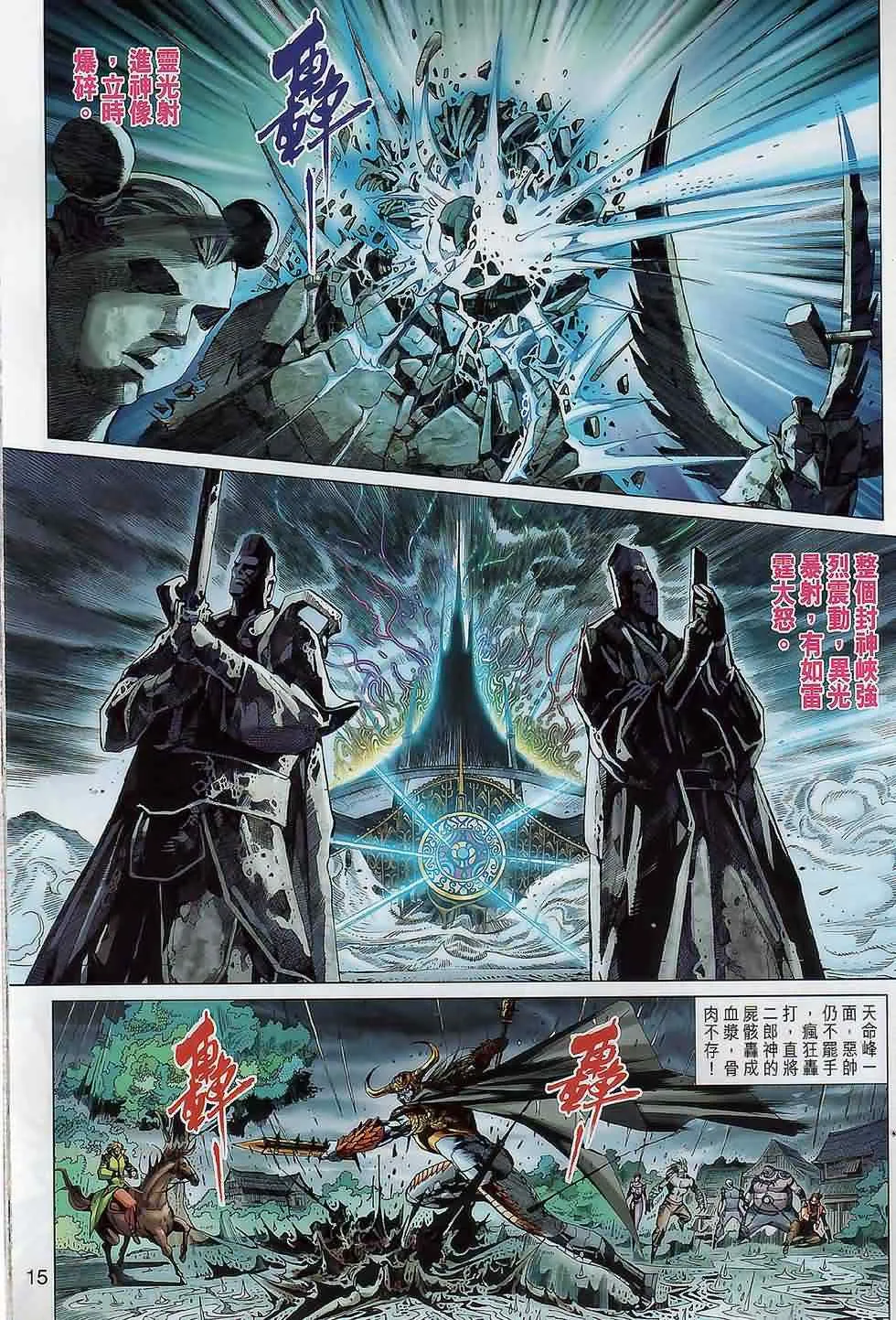 第19回 第15页