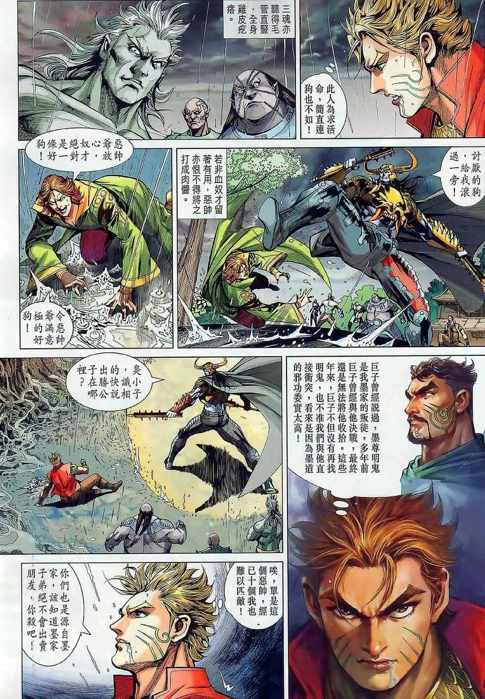 第19回 第17页