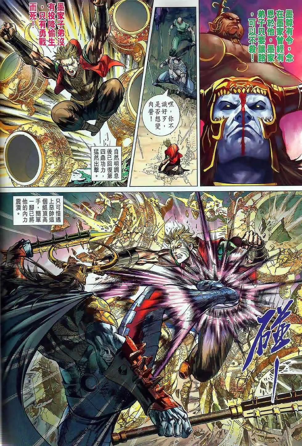第19回 第18页