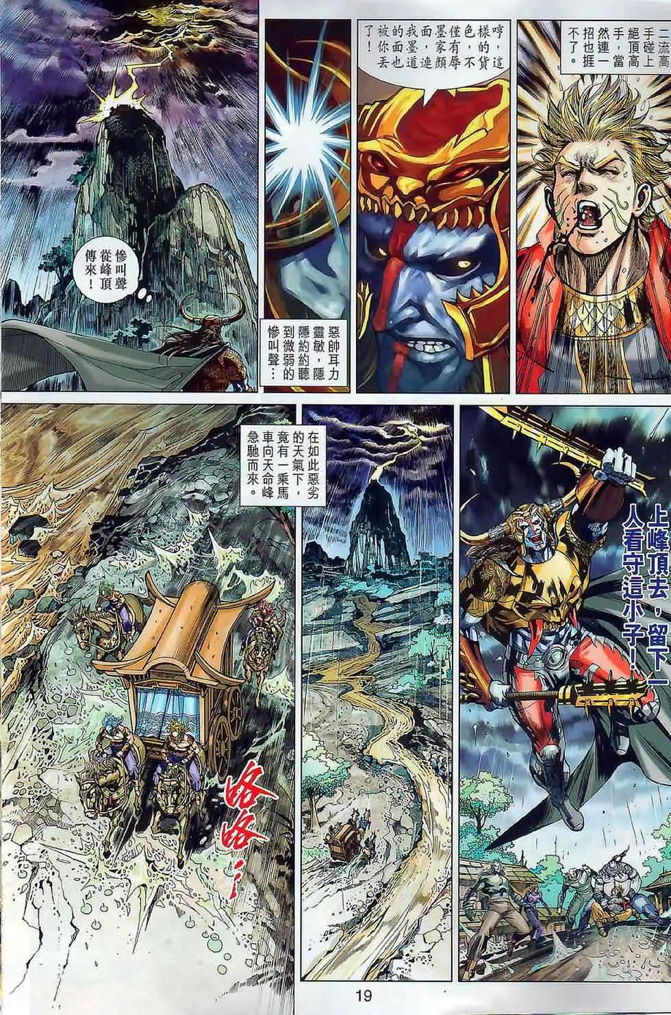 第19回 第19页