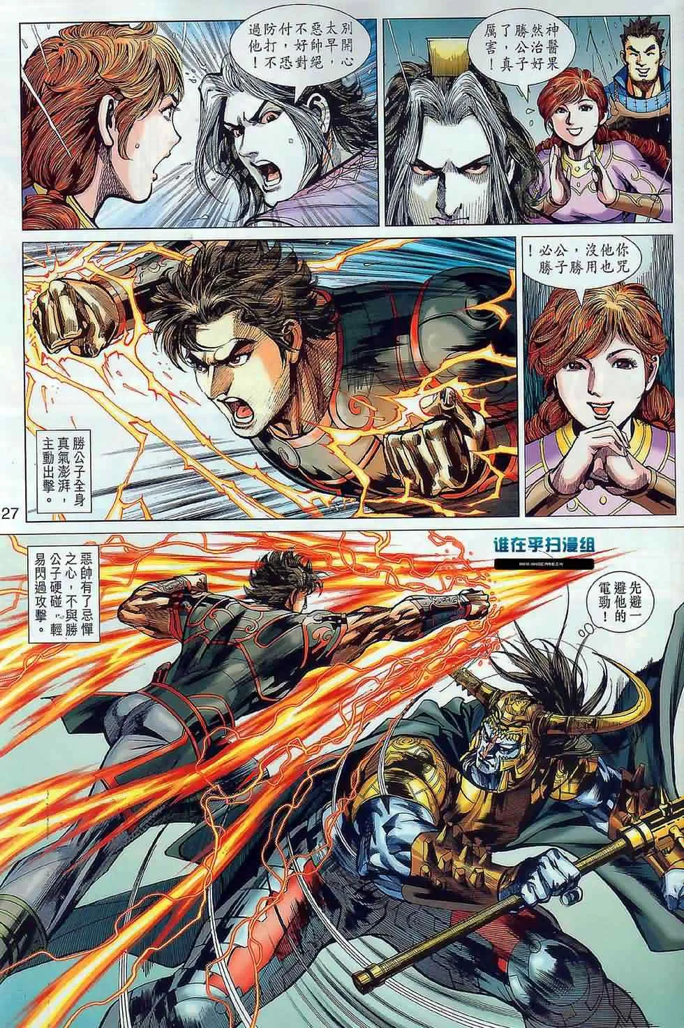 第19回 第27页