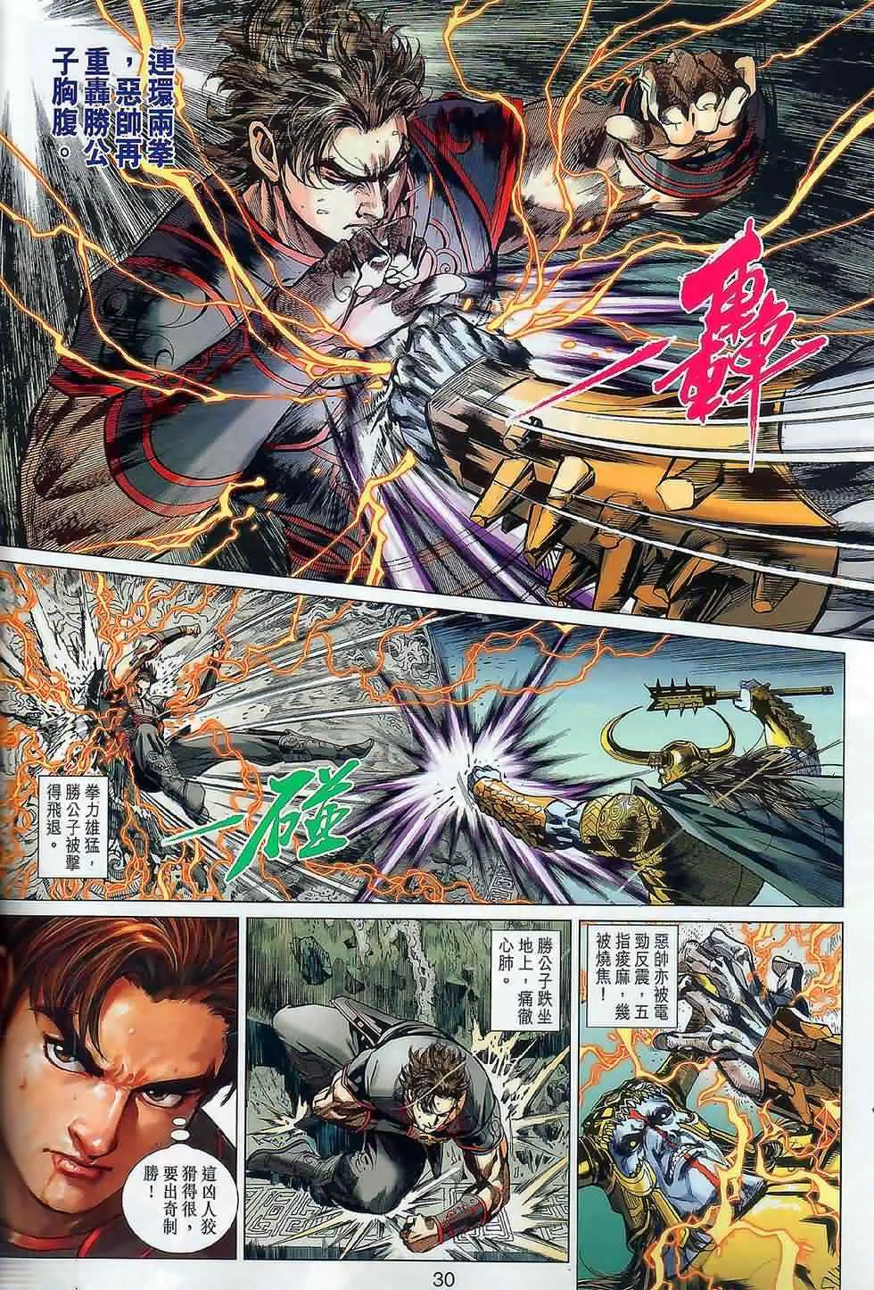 第19回 第30页