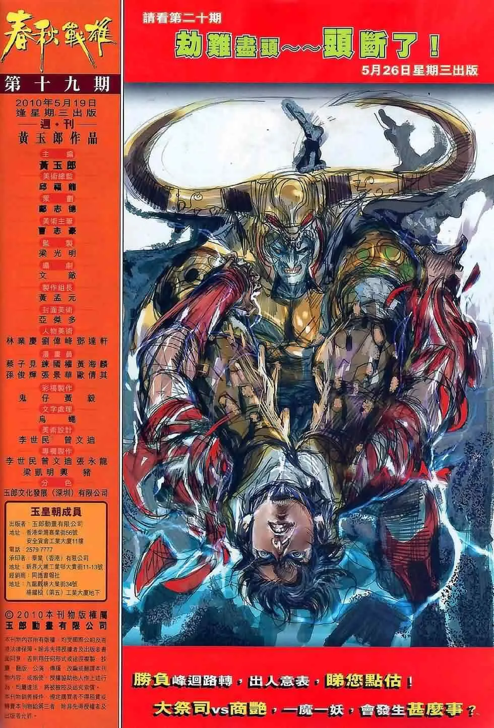 第19回 第34页
