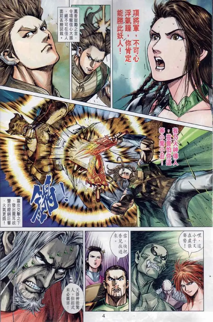 第20回 第4页