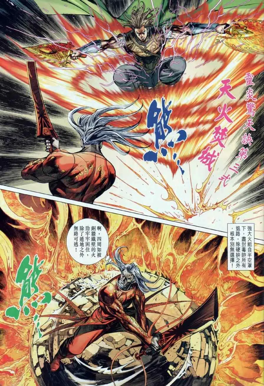 第20回 第5页
