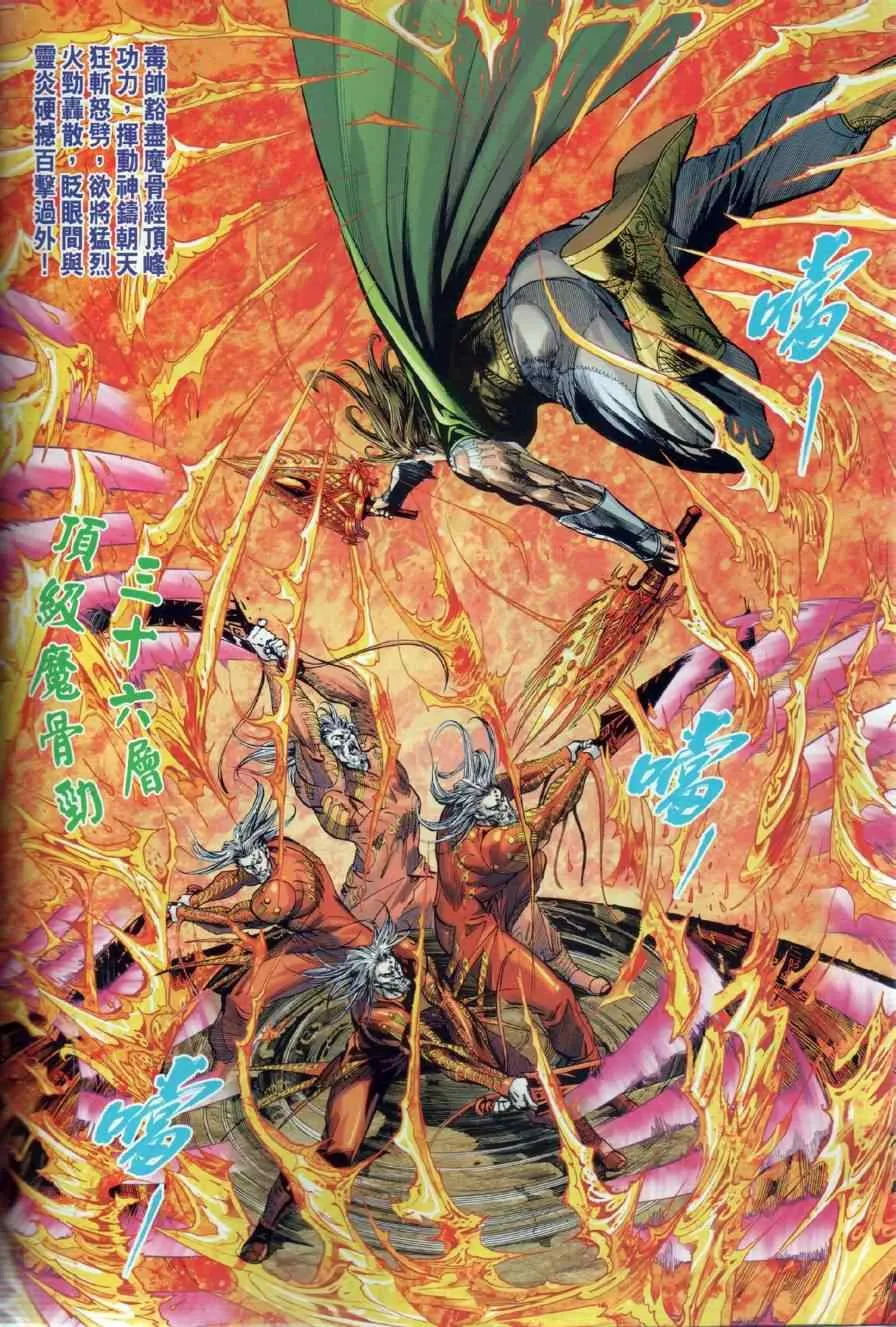 第20回 第6页