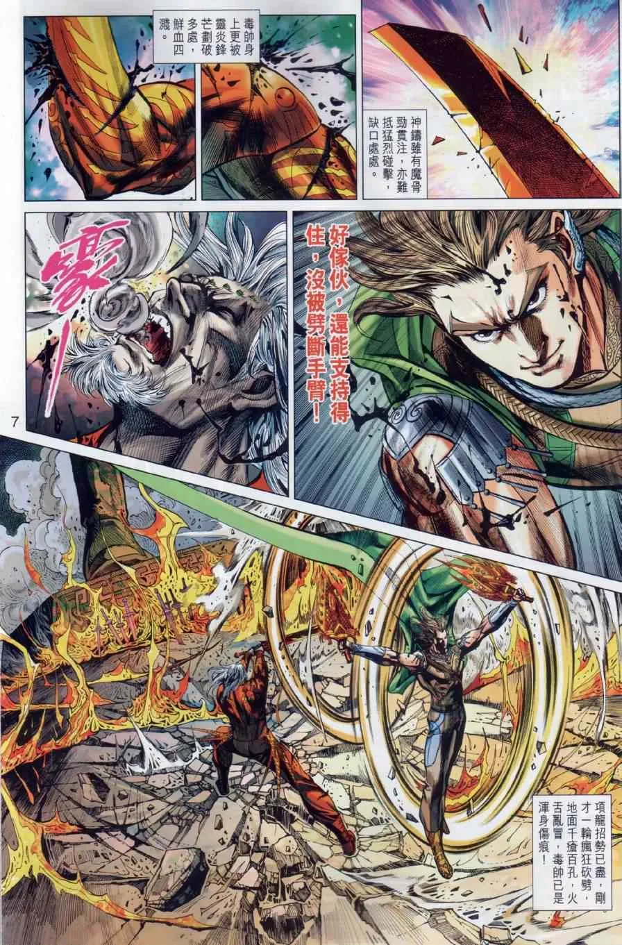 第20回 第7页