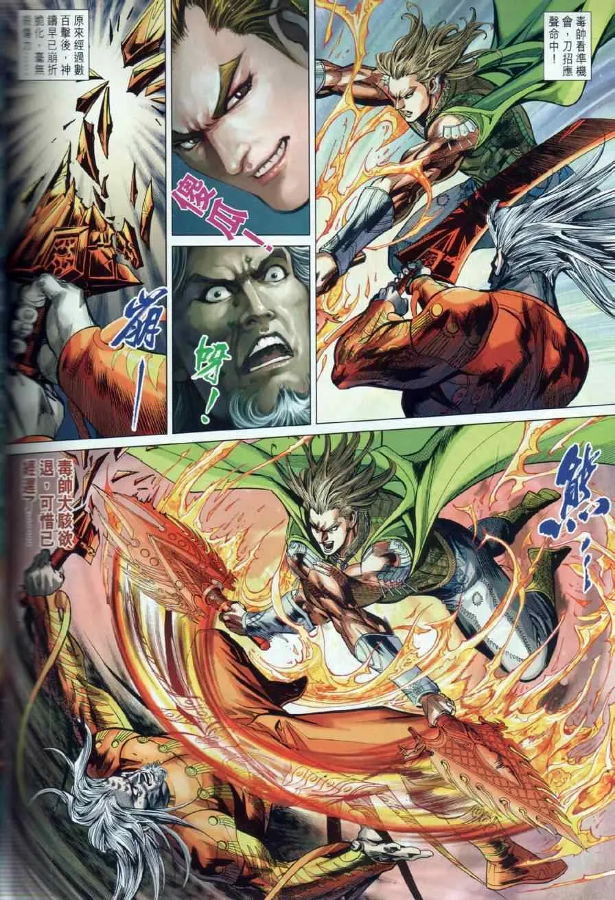 第20回 第14页