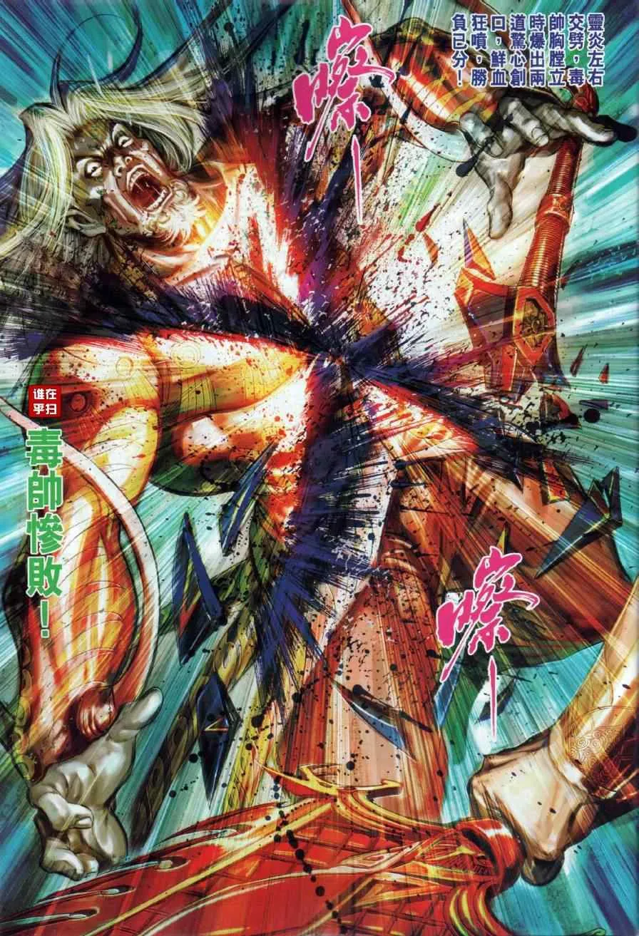 第20回 第15页