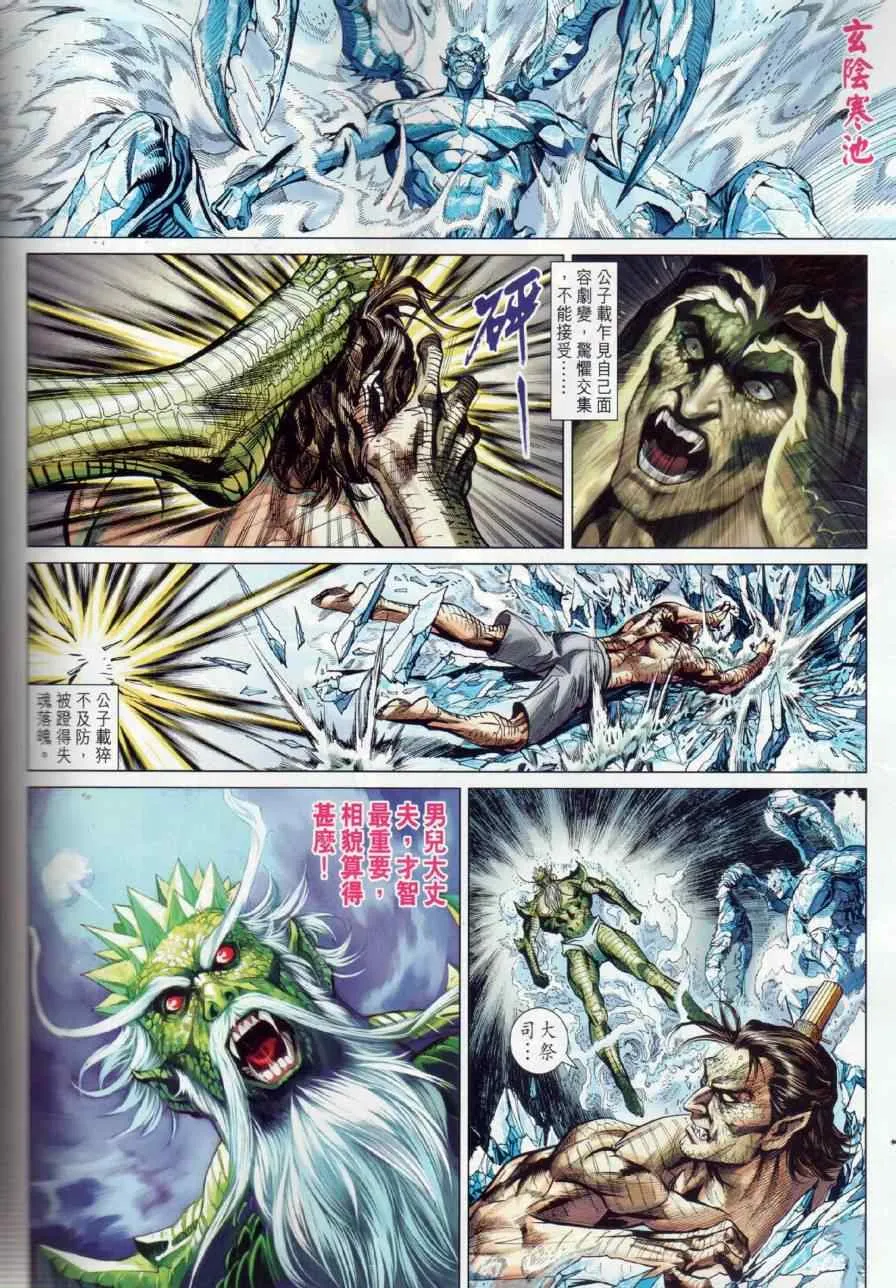 第20回 第16页