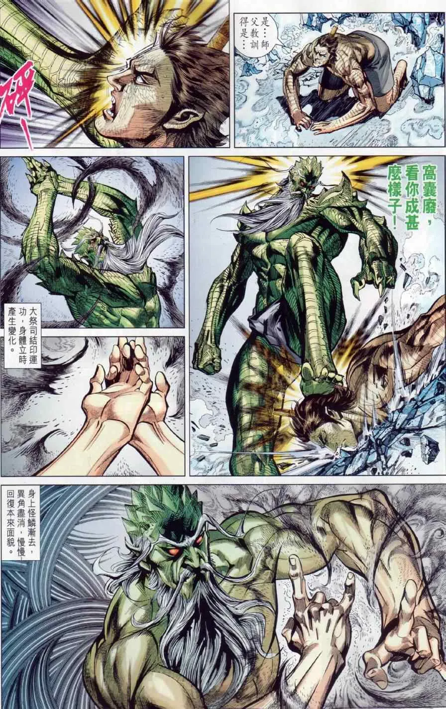 第20回 第17页