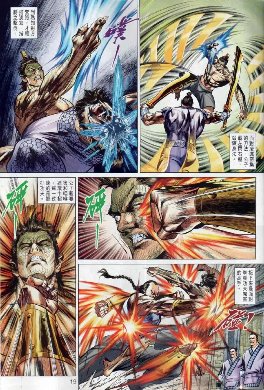第20回 第19页