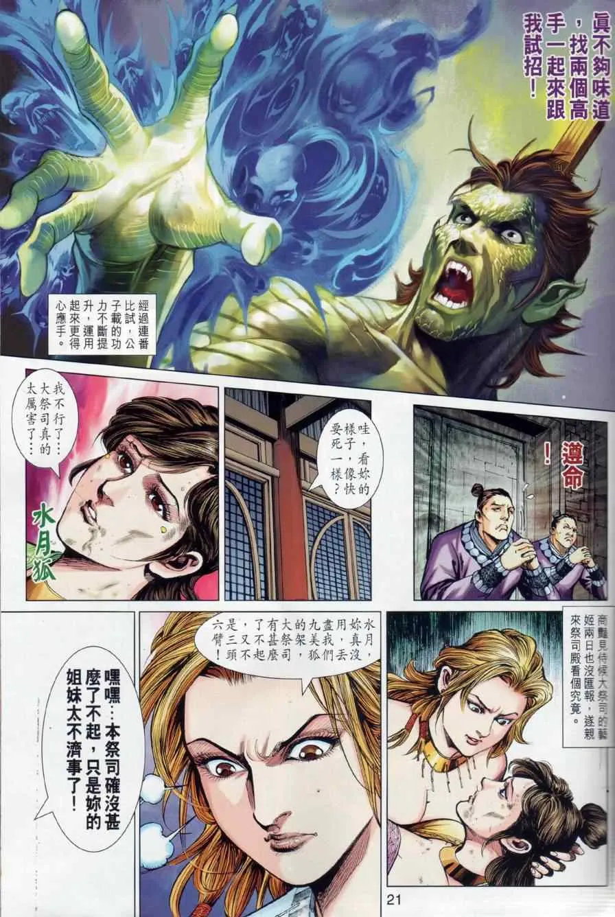 第20回 第21页