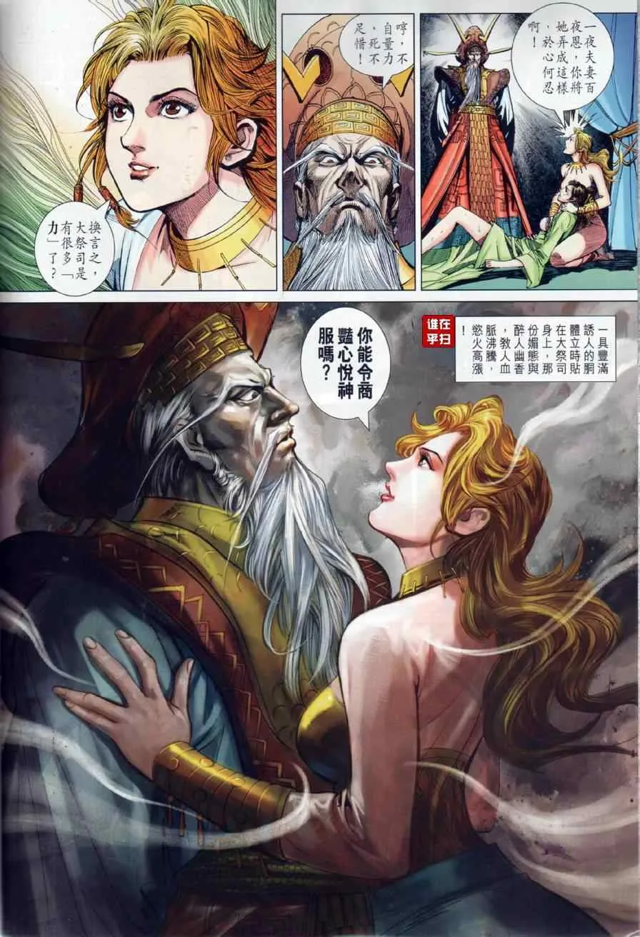 第20回 第22页