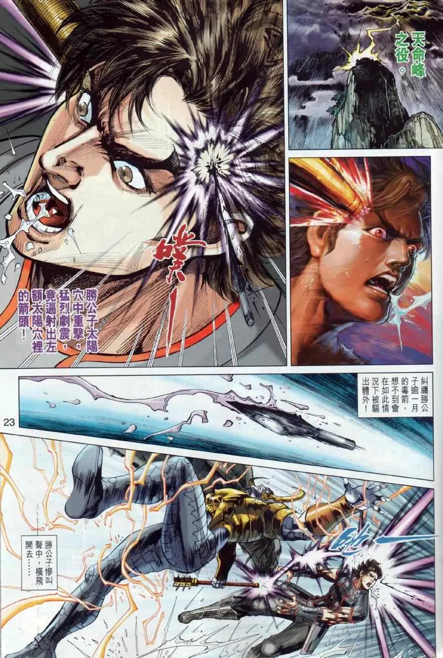 第20回 第23页