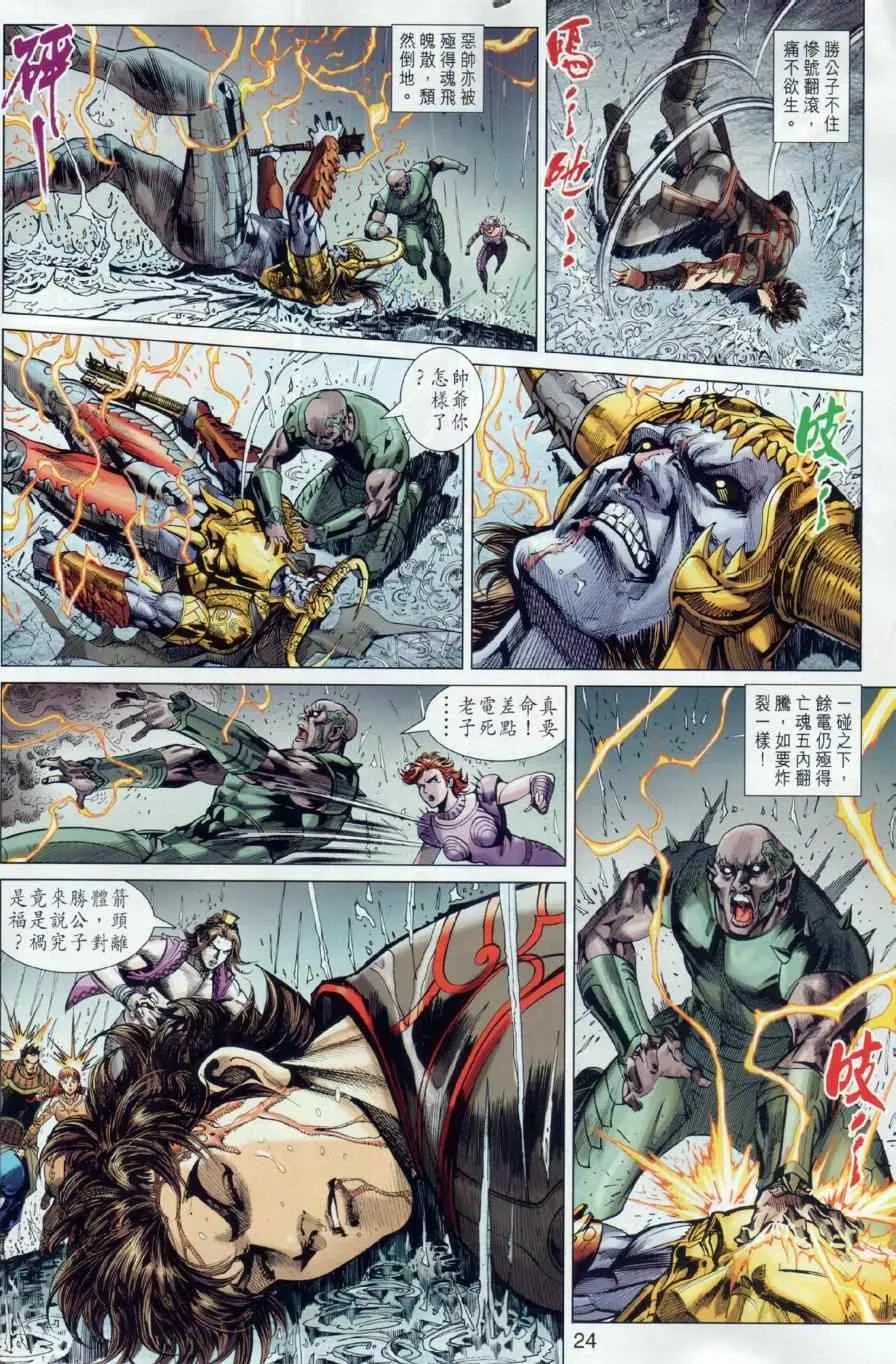 第20回 第24页