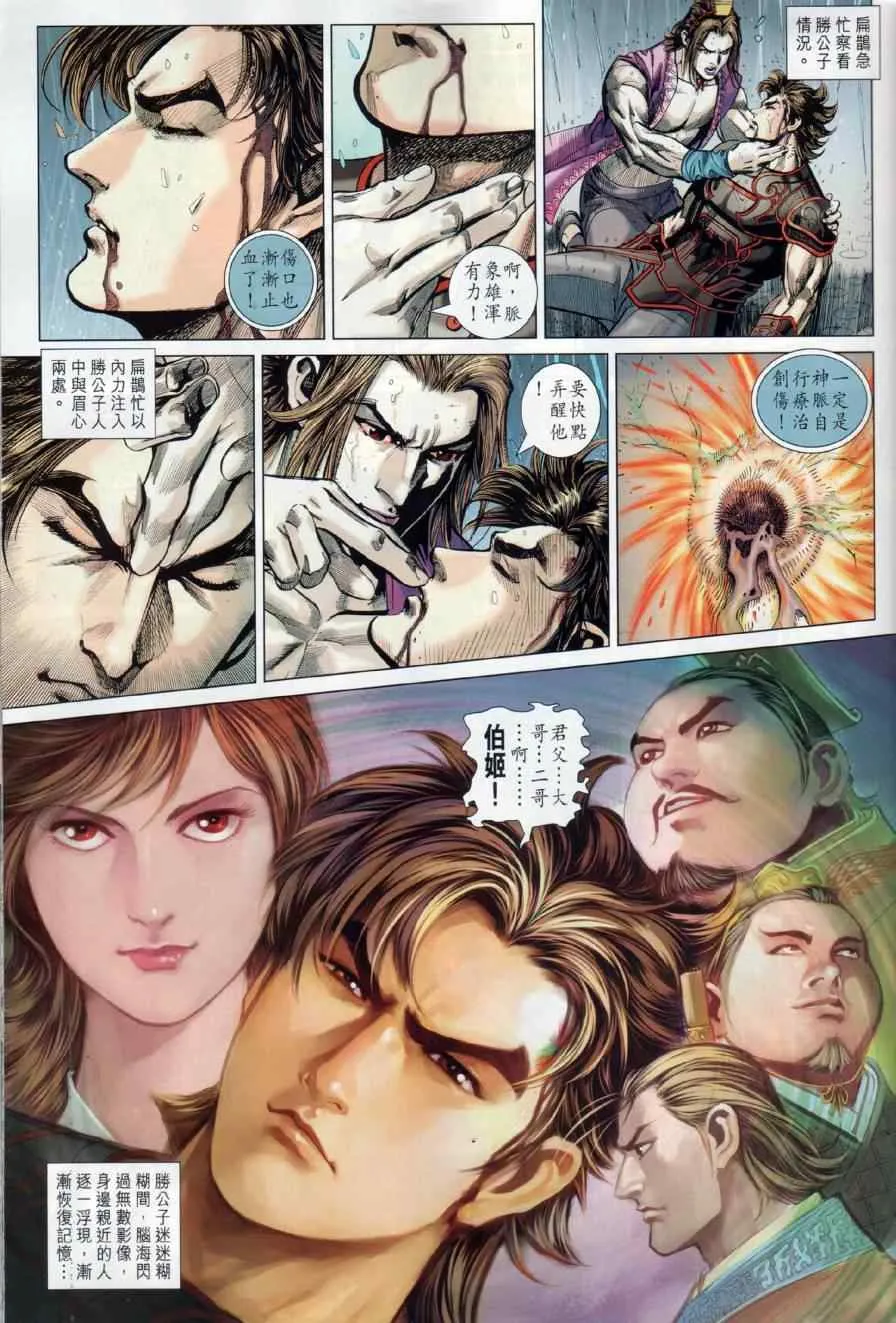 第20回 第25页