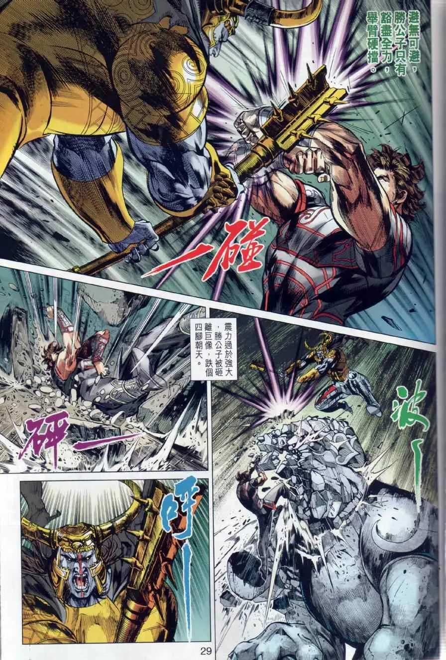 第20回 第29页