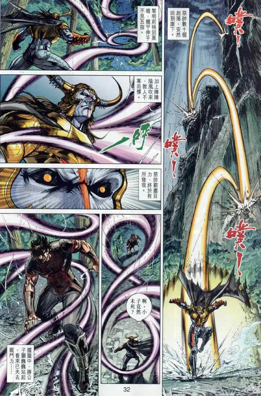 第20回 第32页