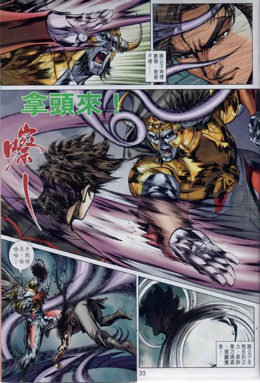 第20回 第33页